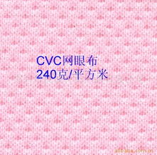 紹興市民誠(chéng)針紡織品 專業(yè)針織面料產(chǎn)品一覽與銷售服務(wù)